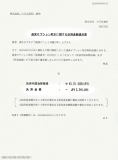 中小企業の破綻増加は必至！銀行がはめた為替デリバティブの罠