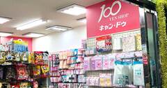 100均キャンドゥの平成ヒット商品ランキング・ベスト30