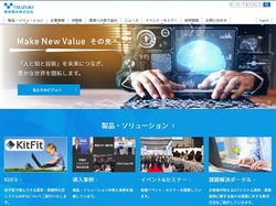 都築電気(8157)の株主優待
