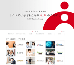 リソー教育は、首都圏を中心に個別指導塾「TOMAS」を展開している会社。