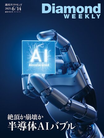 ダイヤモンド・プレミアム: 週刊ダイヤモンド | ダイヤモンド