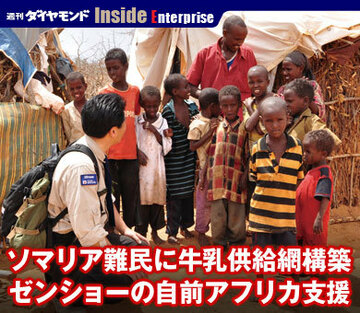 ソマリア難民に牛乳供給網構築ゼンショーの自前アフリカ支援