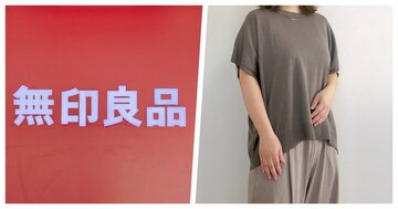 無印良品さん、ありがとう!着るだけで“細見えするアイテム”に感動…!「体型を拾わないので中年にはありがたい」「太っている私ですが着痩せして見えます」《購入レビュー》