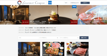 ｢アメックス・ビジネス・ゴールド・カード｣で、高級レストランのコース料金が1名分無料に！ 新特典の｢ビジネス・ダイニング・コレクション｣の使い方を解説！