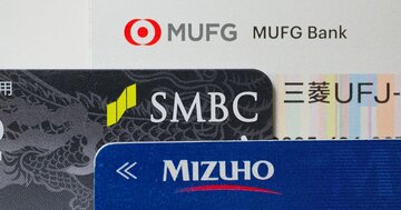 3メガバンク「採用大学」ランキング2025！3行すべてで圧倒的な強さを見せた大学は？