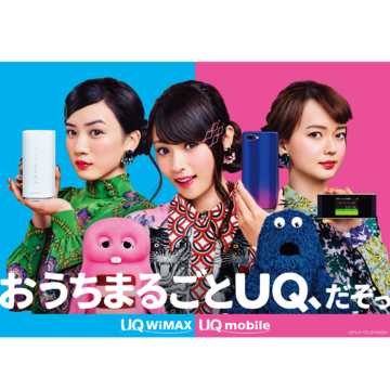 UQ mobileが毎月300円安くなる「ギガMAX月割」
