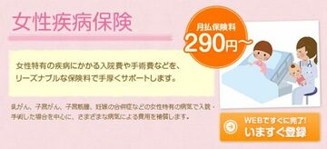 「JCB CARD W plus L」に女性疾病保険が追加！月額290円～のお得な保険料で、乳がんや子宮筋腫、妊娠の合併症など、女性特有の病気を手厚く補償！