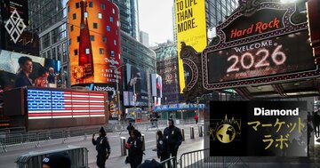 26年の世界経済“堅調な回復”の死角、巨額AI投資や長期金利上昇の「リスク表面化」の年!?