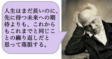 人生はまだ長いのに、先に待つ未来への期待よりも、これからもこれまでと同じことの繰り返しだと思って落胆する。