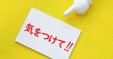 クレジットカードの「リボ払い」と「分割払い」の仕組みや違い、手数料などを専門家を解説! 支払回数や利用金額によっては、高額な手数料が発生するので注意!