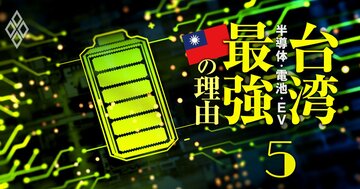 トヨタ・日産・パナソニックに食い込む、台湾「電池の黒子」企業の全貌