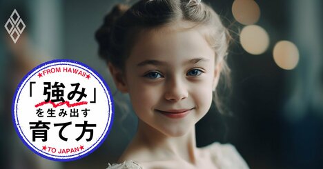 「やり抜く力がある子」の親が意識しているたった1つのこと