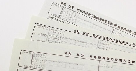 年末調整で“税金の払い過ぎ”になってしまう「あるある書き漏れ」とは？