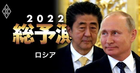 鈴木宗男氏が岸田首相に全力提言！「ロシアのプーチン大統領に1日でも早く会え」