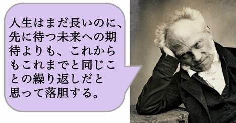 人生はまだ長いのに、先に待つ未来への期待よりも、これからもこれまでと同じことの繰り返しだと思って落胆する。