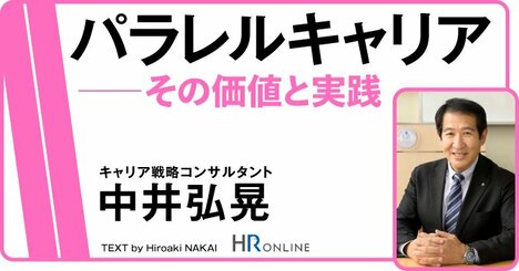 縦横2軸ずつのスキル――「♯（シャープ）型人材」が、組織と個人を変えていく