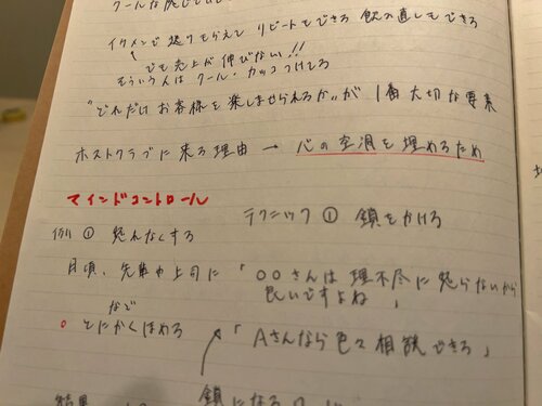 「悪質ホスト問題」に国会がついに言及、「売掛金は取り消せる？」消費者庁の回答とは