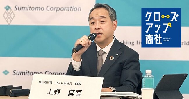 社長就任後、初めての決算会見に臨む住友商事の上野真吾社長