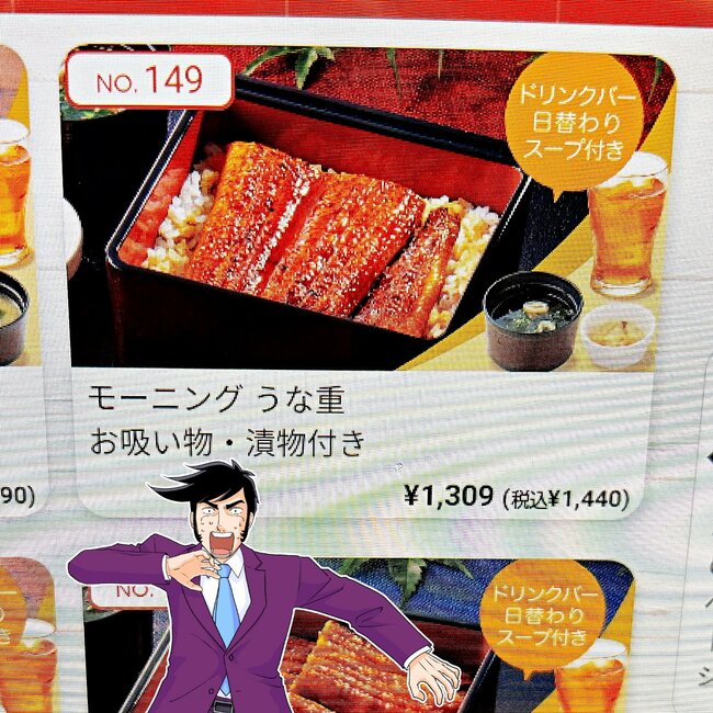 「いったい誰が頼むんだよ」ガストの“前代未聞モーニング”朝から贅沢すぎるでしょ…!「ぶっ飛んでて気になる」「初めて聞いた」