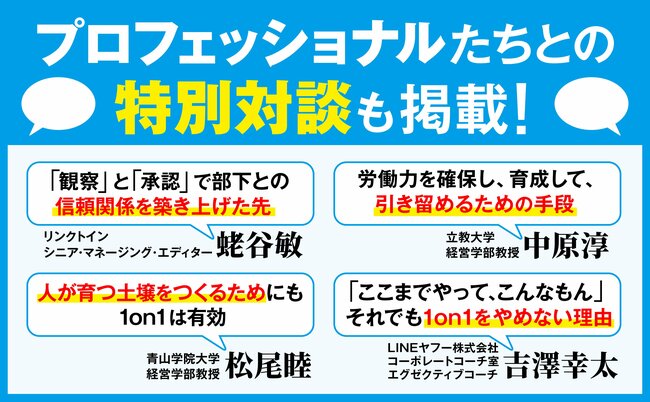 【だから部下がやる気を失う】「話を聞いてくれない上司」が職場で無意識にやっている残念すぎる行動、ワースト1