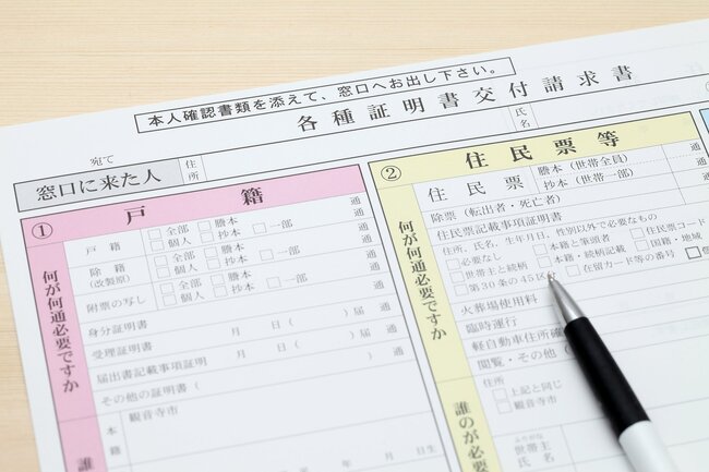 【素朴な疑問】マイナンバー押し付けの一方、時代遅れの戸籍制度も温存する国の思惑とは