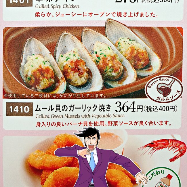 「サイゼで一番美味い」「永遠に食える」サイゼリヤの“400円メニュー”が毎日食べたいくらい美味しい！「いつも1人で2皿いく」