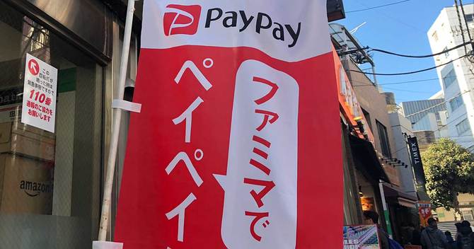 ayPayの「100億円キャンペーン」が以前ほど盛り上がらない理由