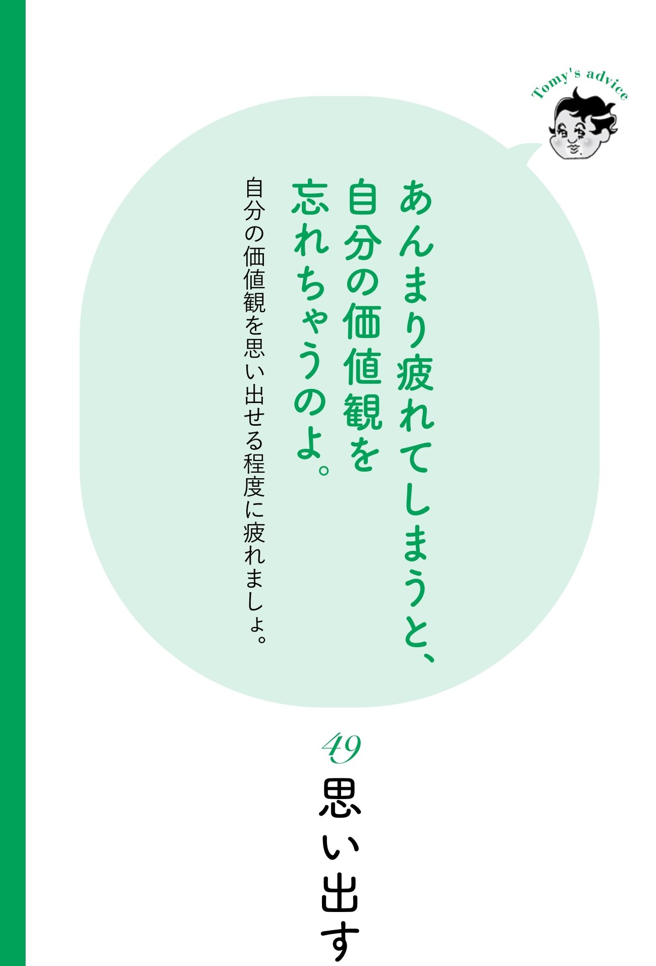 【精神科医が指南】忙しがる人に共通する「損なこと」・ワースト1