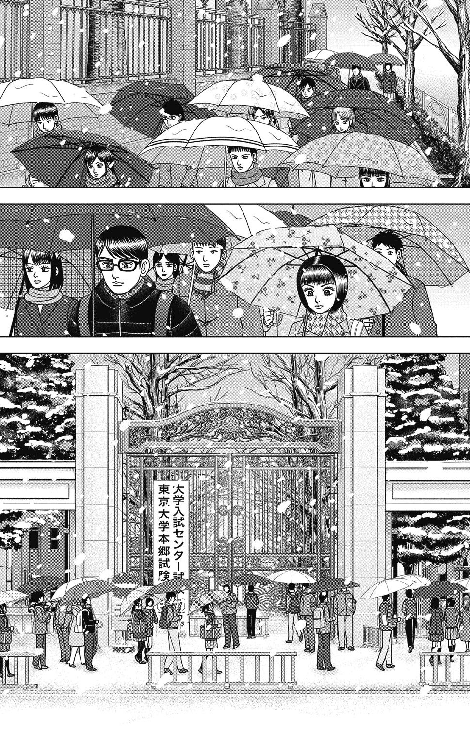 漫画ドラゴン桜2 15巻P64