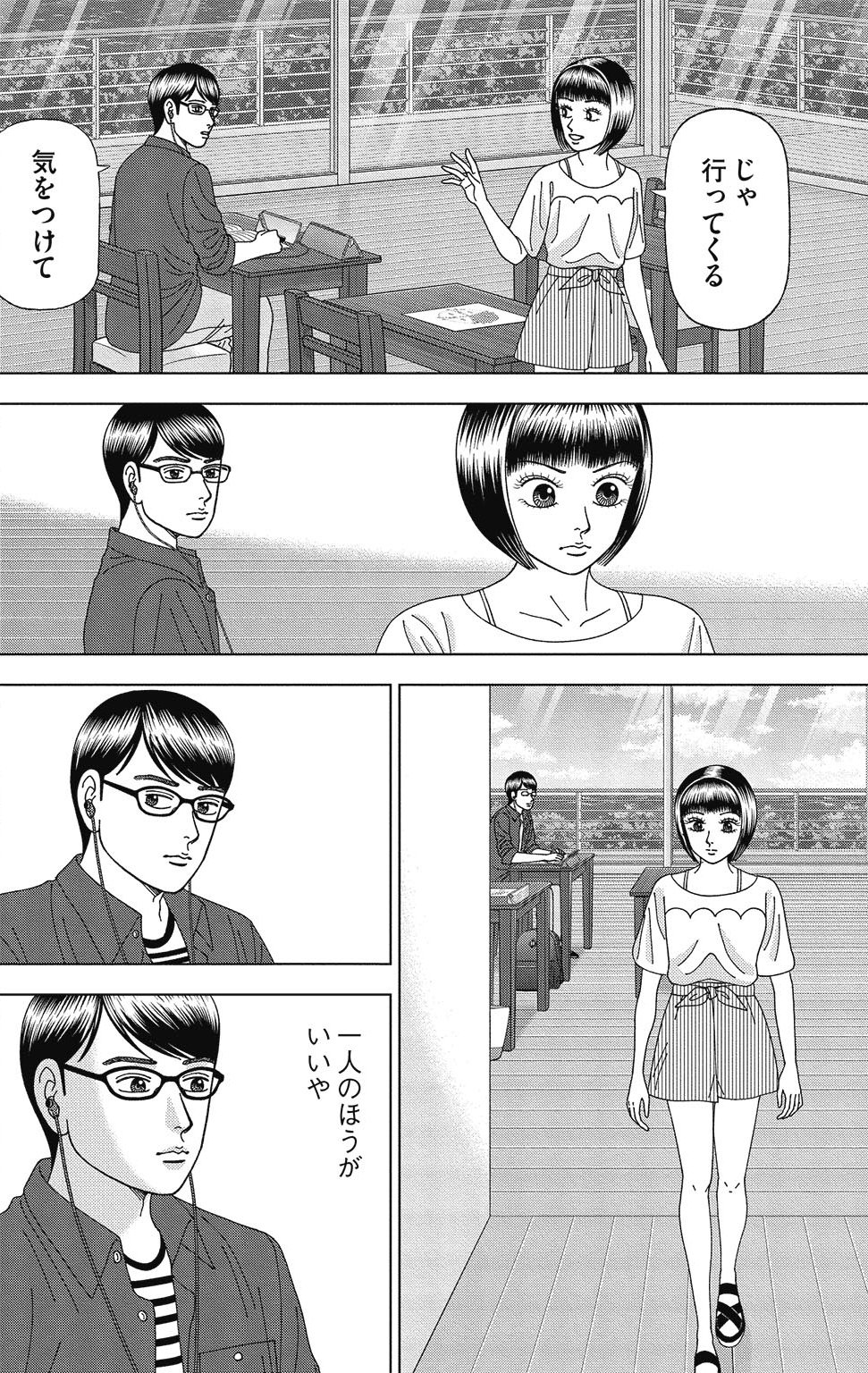 漫画ドラゴン桜2 7巻P84