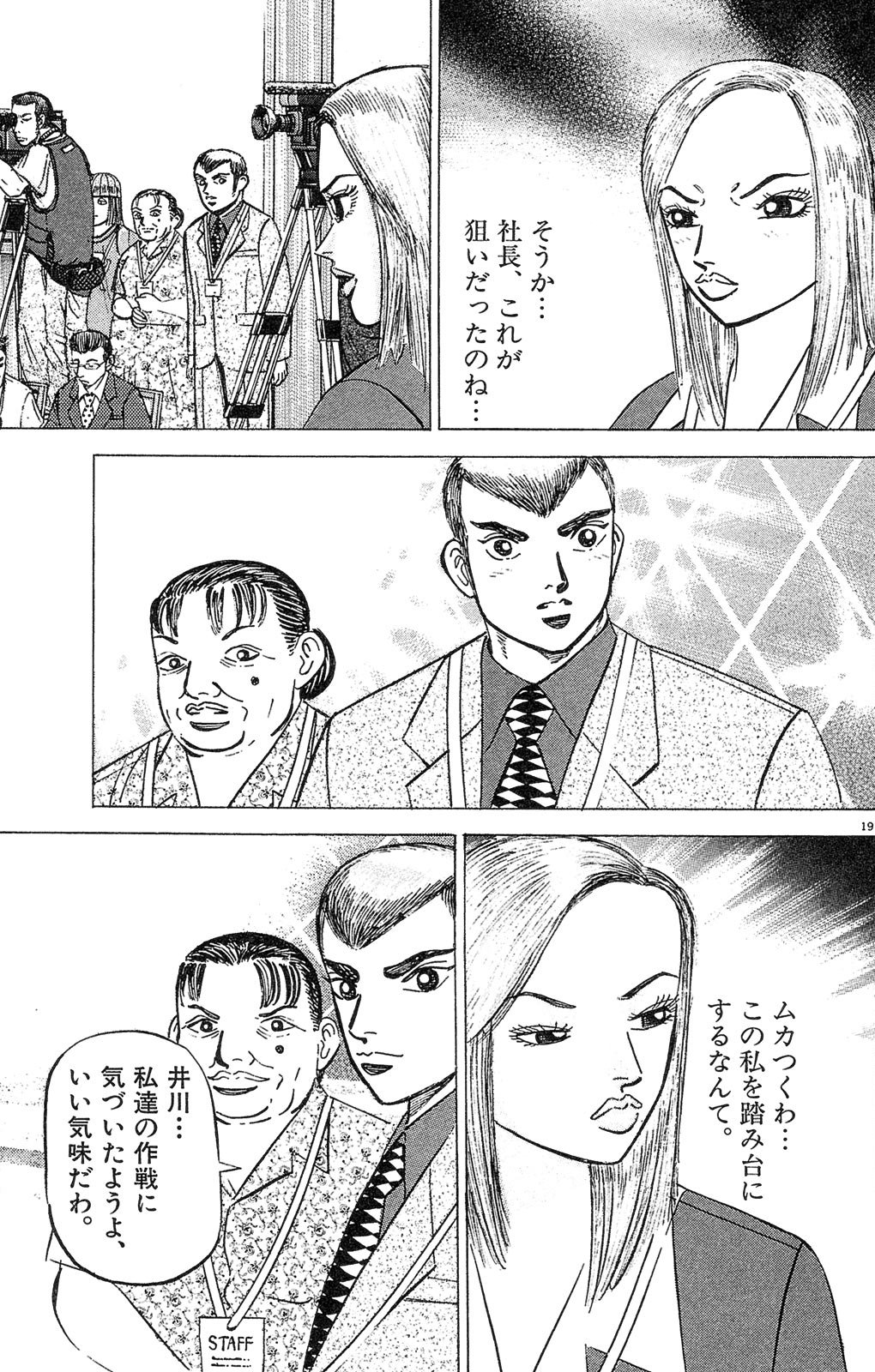 漫画マネーの拳 3巻P91