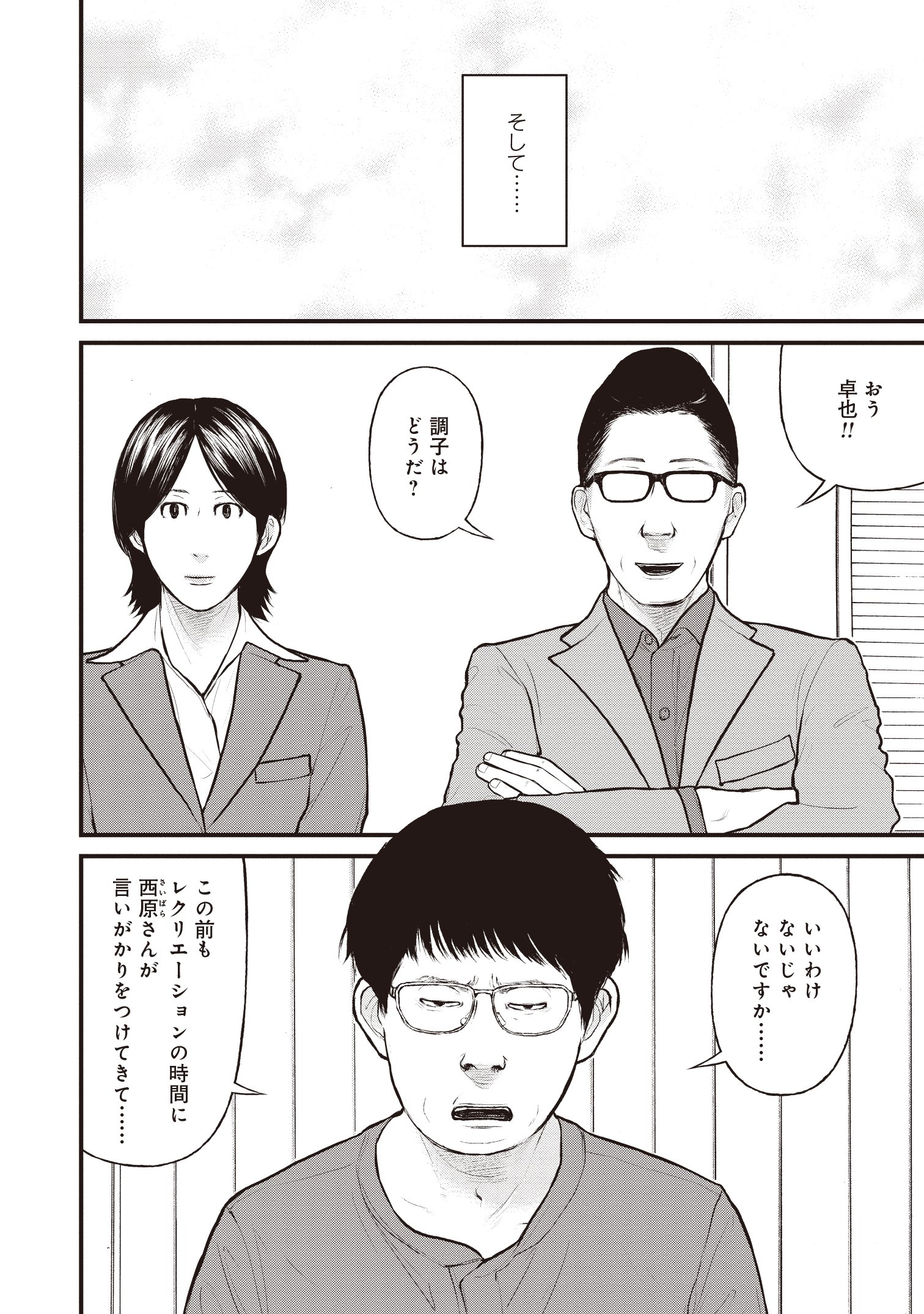 『「子供を殺してください」という親たち』原作：押川剛 漫画：鈴木マサカズ／新潮社