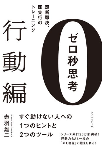 本当に仕事ができる優秀な人が大事にしている「特別な習慣」とは？【書籍オンライン編集部セレクション】