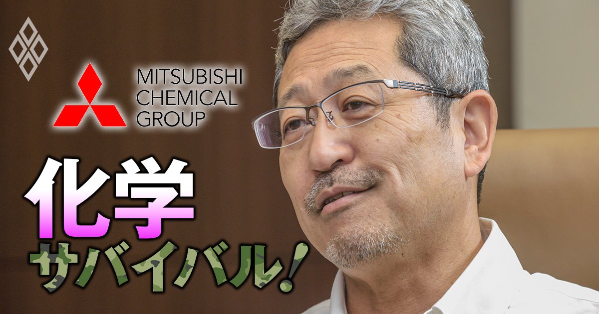 化学サバイバル＃31