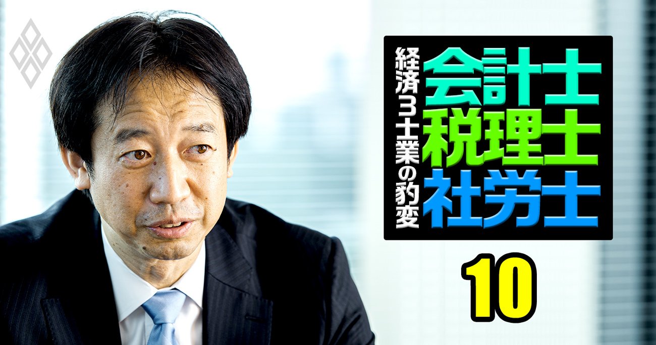 デロイトトーマツの史上最年少54歳新CEOが激白「買収＆大量人材獲得」の秘策