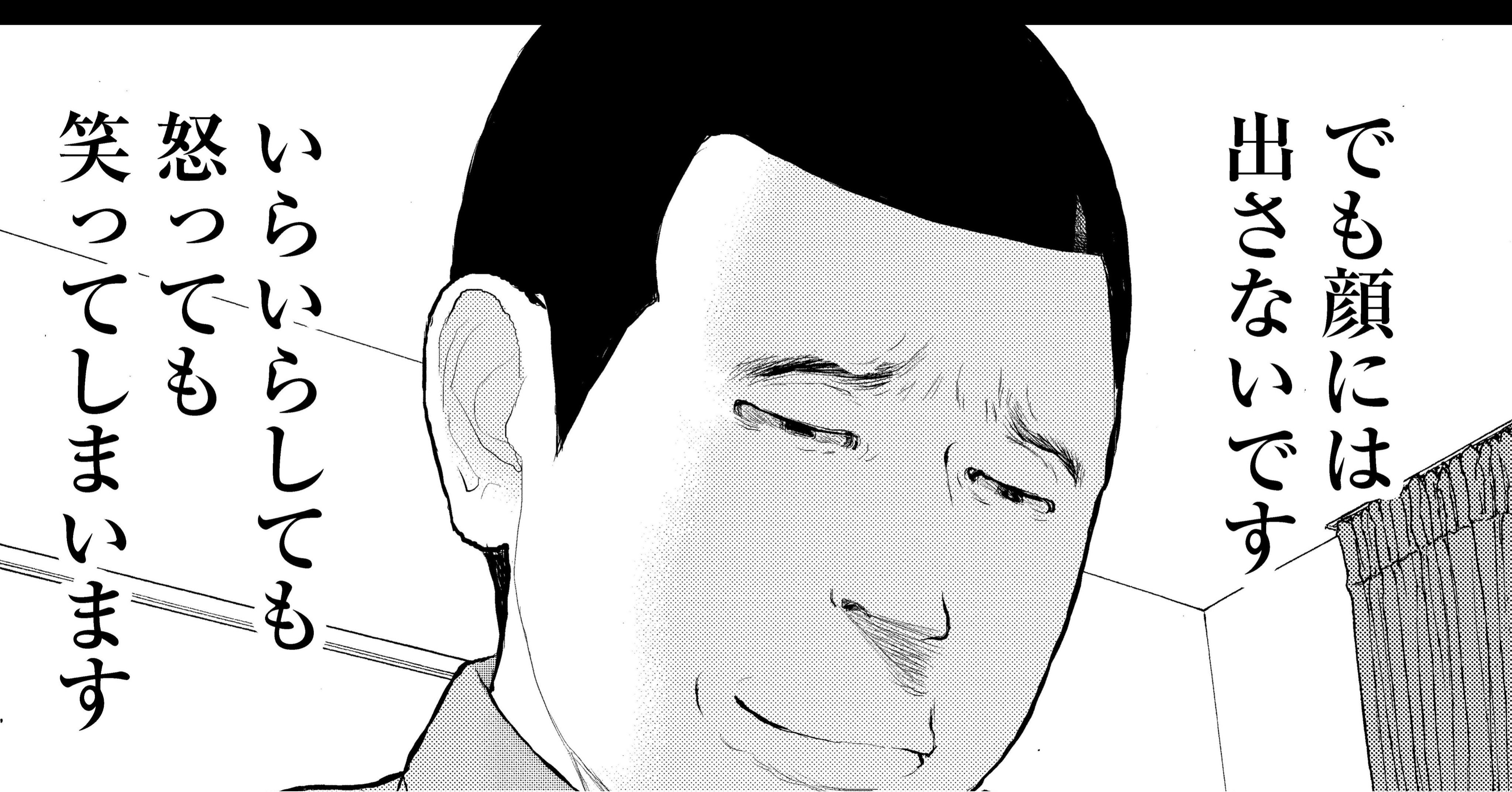 「いらいらしても怒っても笑ってしまいます」非行少年と話が噛み合わない…精神科医が気づいた“弱点”【マンガ】