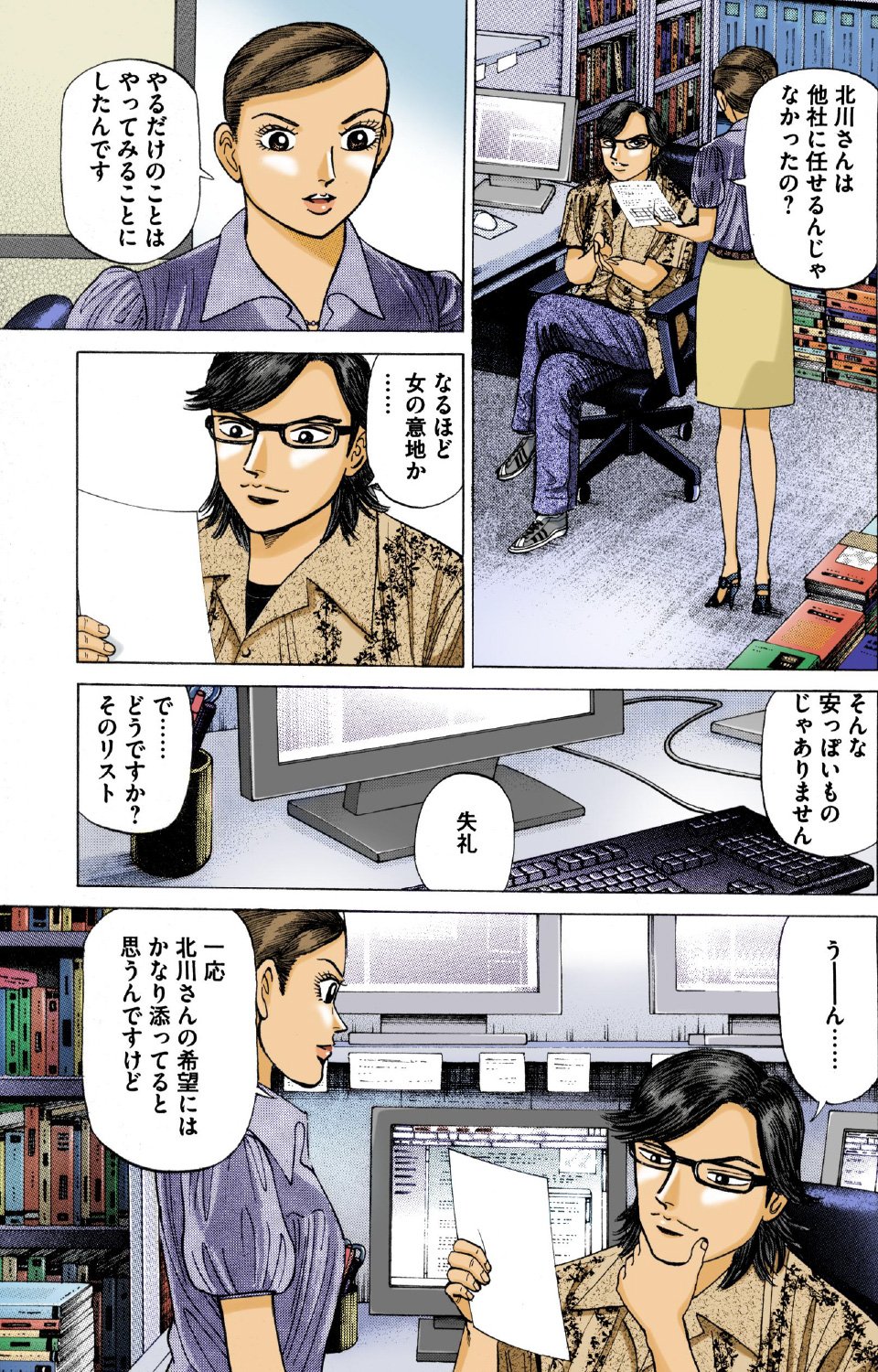 『エンゼルバンク』（c）三田紀房／コルク