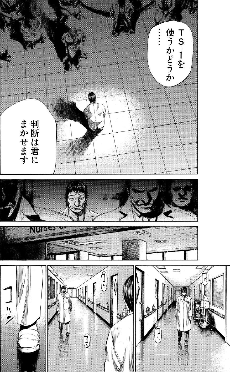 ブラックジャックによろしく　佐藤秀峰