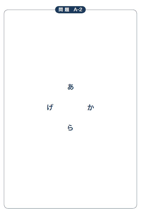 【月曜日は判断力アップ】瞬読トレーニングvol.07