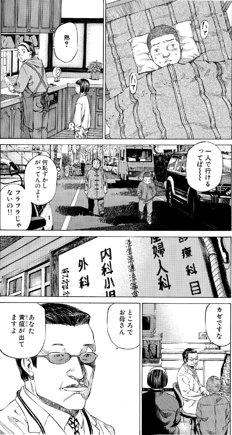 ブラックジャックによろしく　佐藤秀峰