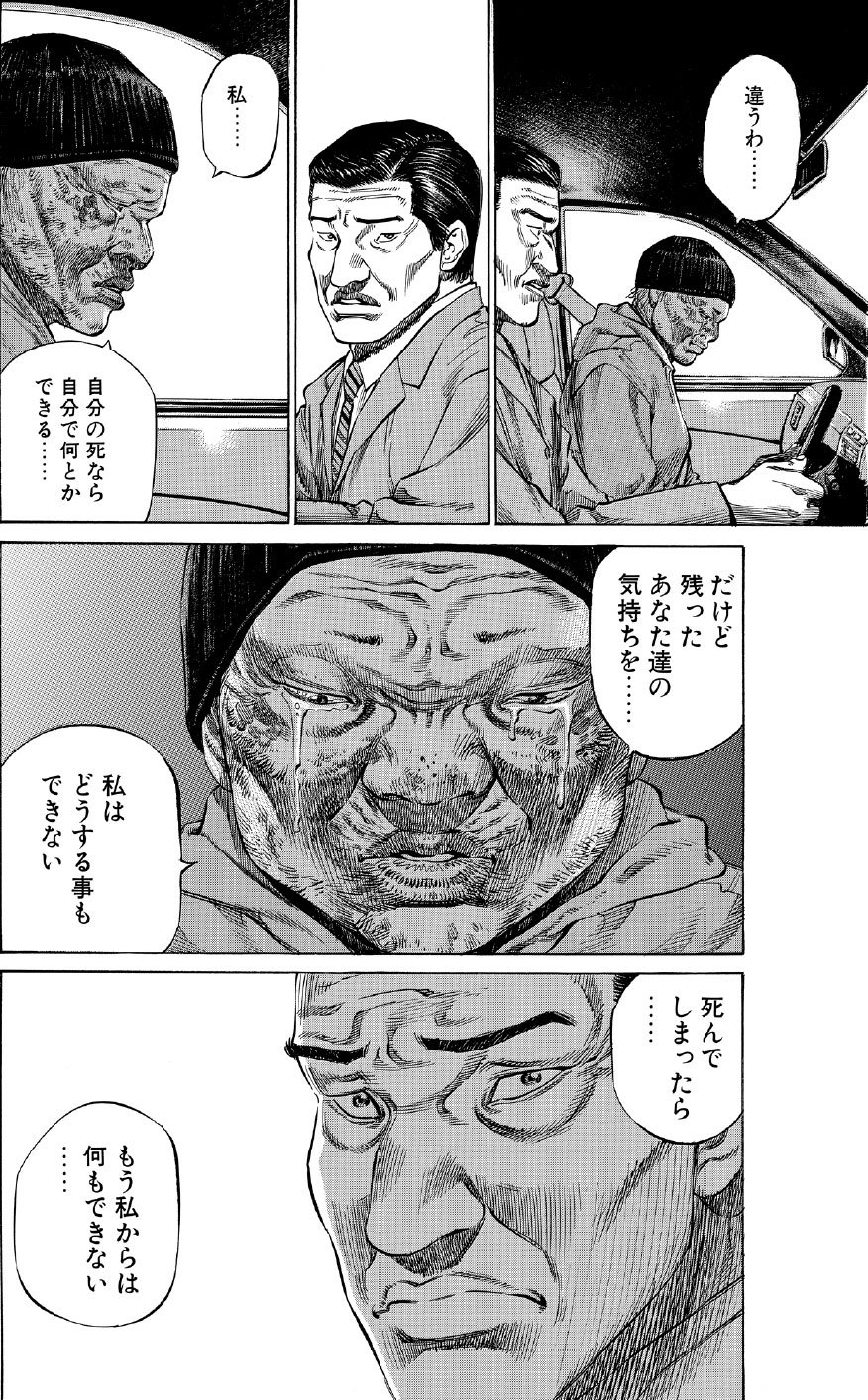 ブラックジャックによろしく　佐藤秀峰