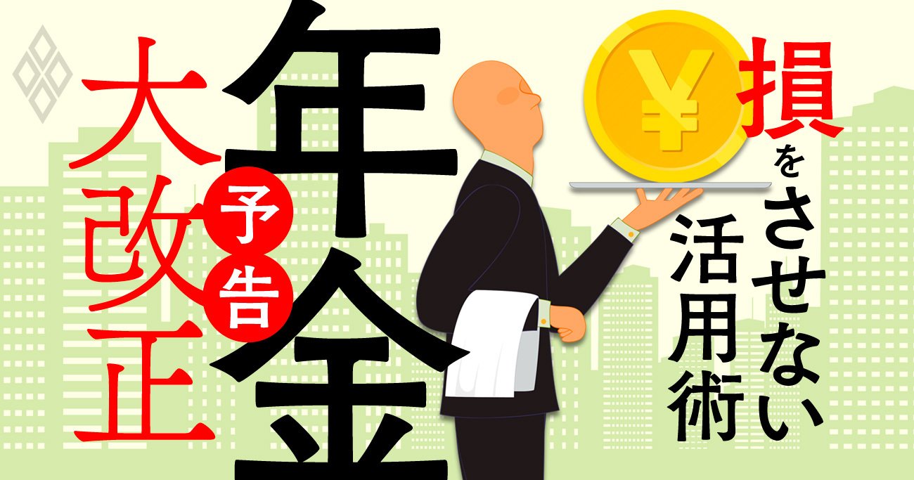 とことんわかる年金パスポート: あなたの年金いくらもらえるかが