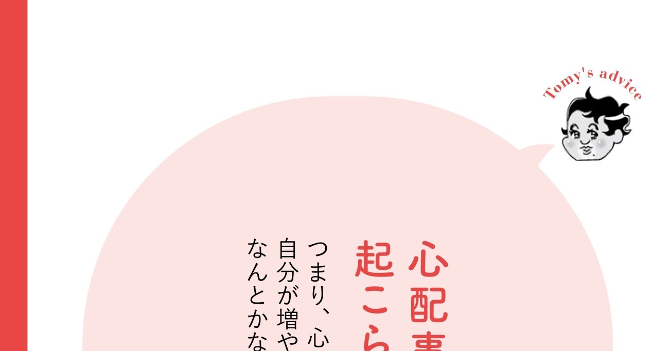 【精神科医が教える】自己肯定感が低く頭から心配事が離れない人の考え方・ワースト1