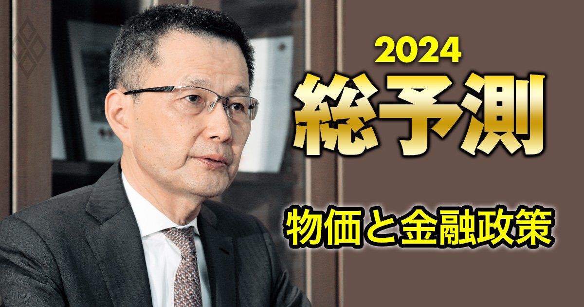 前日銀副総裁が激白！「マイナス金利解除はあり得る」正規雇用の賃上げが物価の焦点に