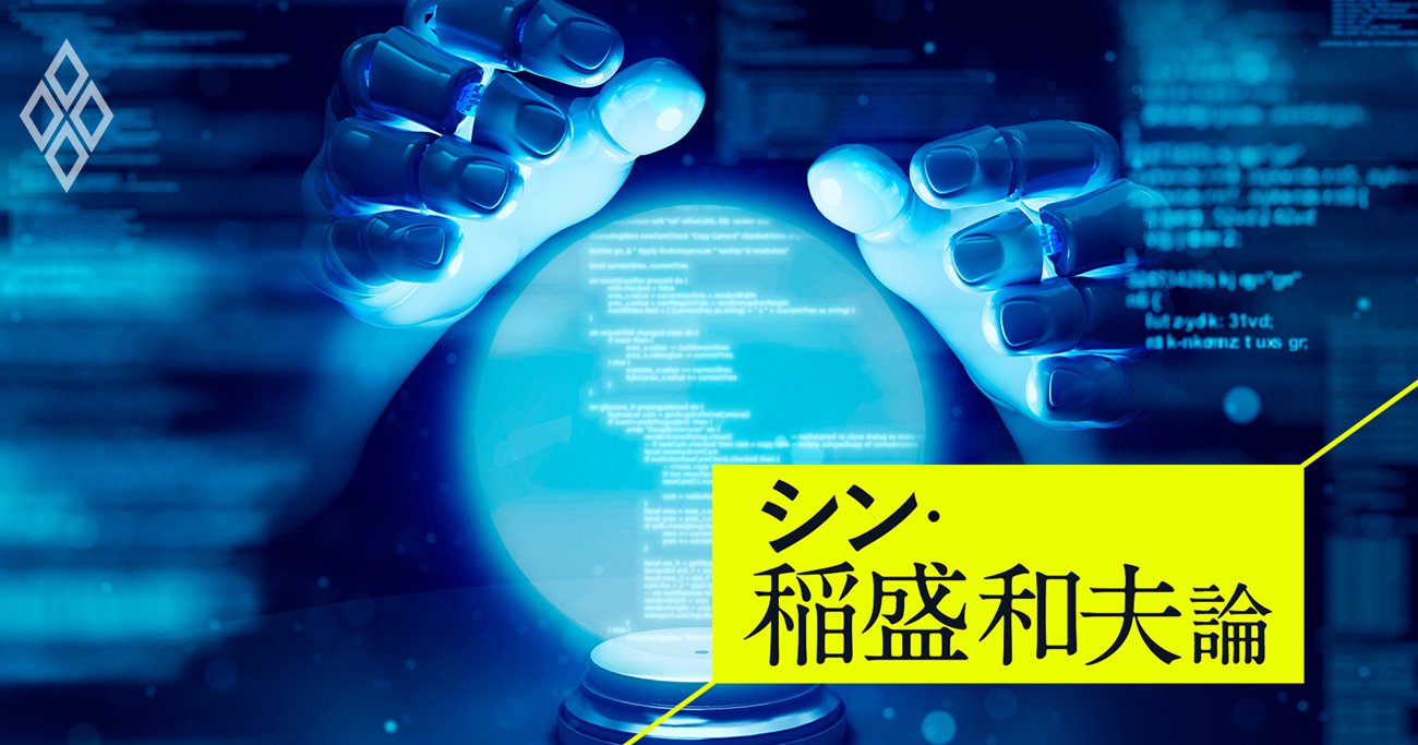稲盛イズムが“宗教的”なのは必然？「超能力実験」を巡る秘話