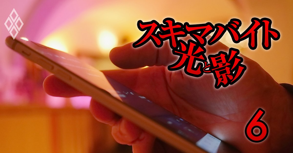 スキマバイト活用企業は要注意！ワーカーが労基署に駆け込んだ「労務トラブル6大事案」とは？