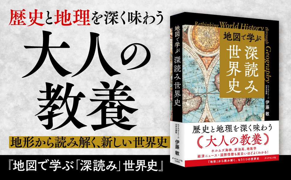 【大人の教養】「三大聖地ってどこ？」エルサレム、ローマ、あと1つは？