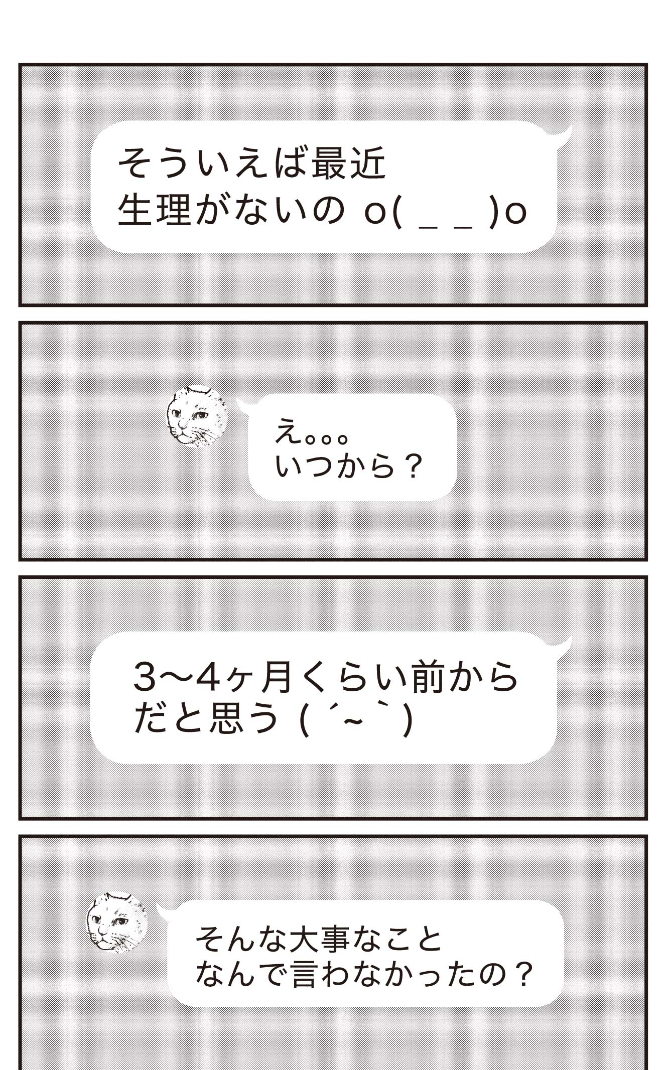『ケーキの切れない非行少年たち』（c）宮口幸治 鈴木マサカズ／新潮社