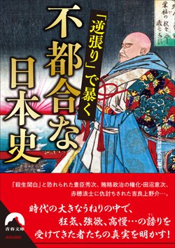 【大河べらぼう】悪名高い田沼意次は有能だった？人気の松平定信の改革は大失敗！