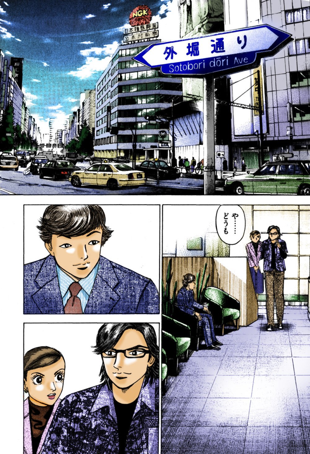 『エンゼルバンク』（c）三田紀房／コルク